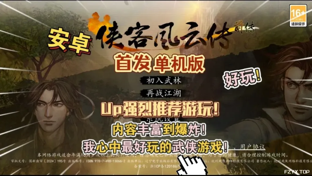 游戏图片