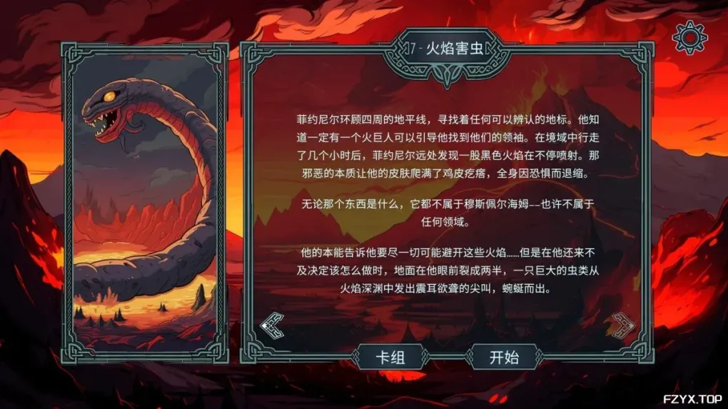 游戏图片
