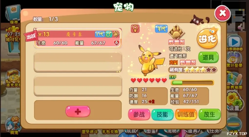 游戏图片