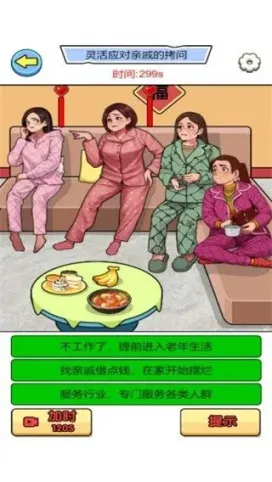 游戏图片