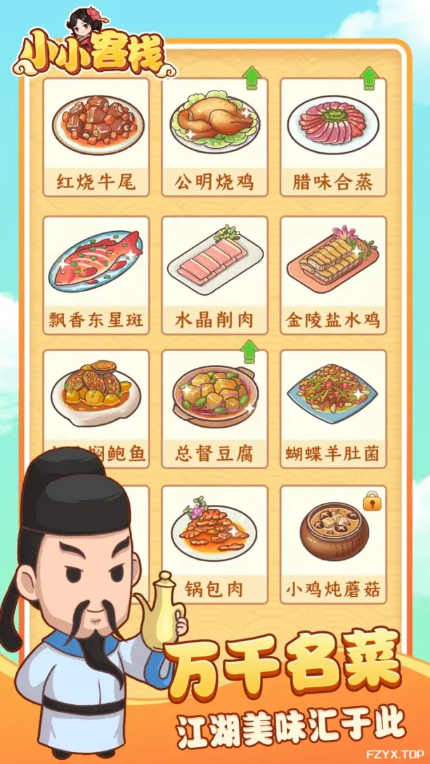 游戏图片