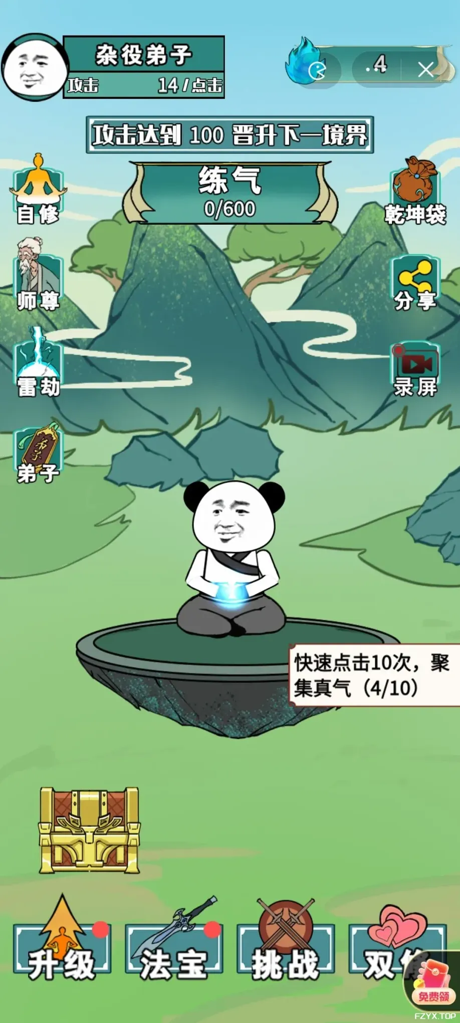游戏图片