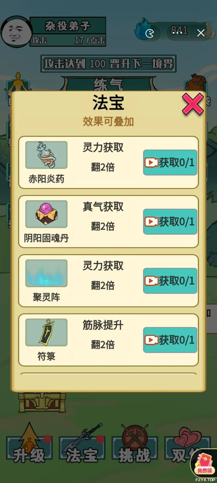游戏图片