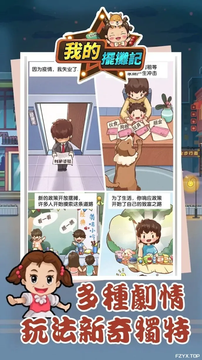 游戏图片