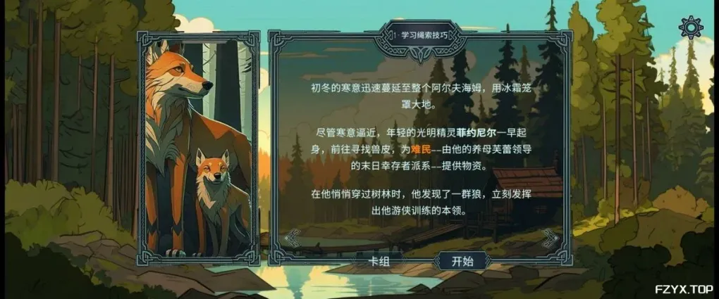 游戏图片