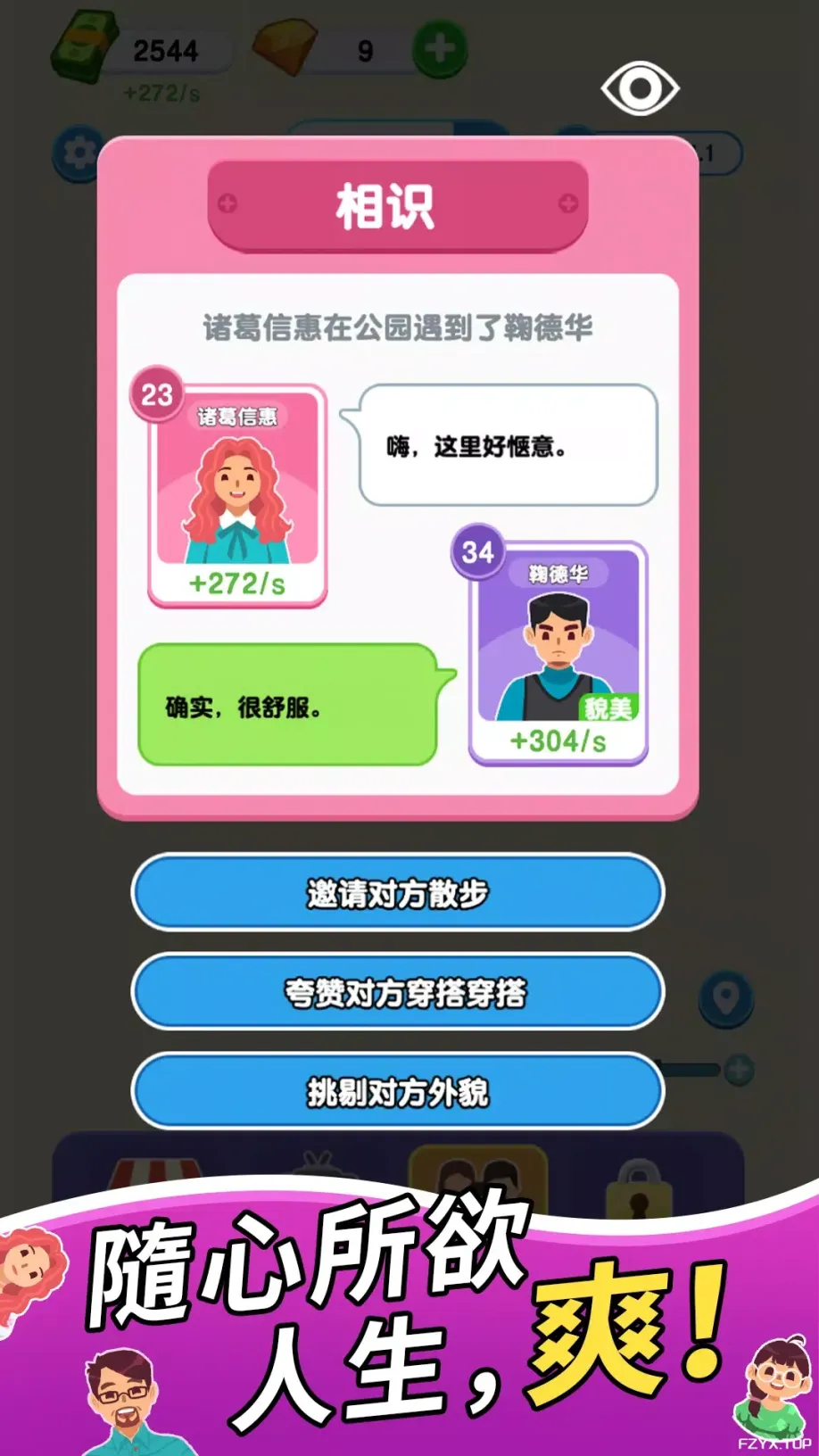 游戏图片