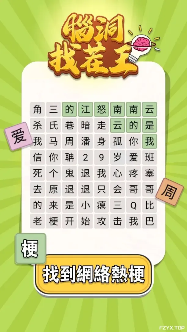 游戏图片