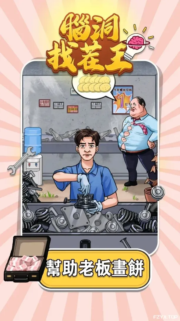 游戏图片
