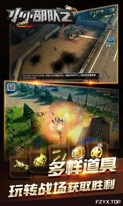 游戏图片