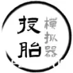 游戏图片