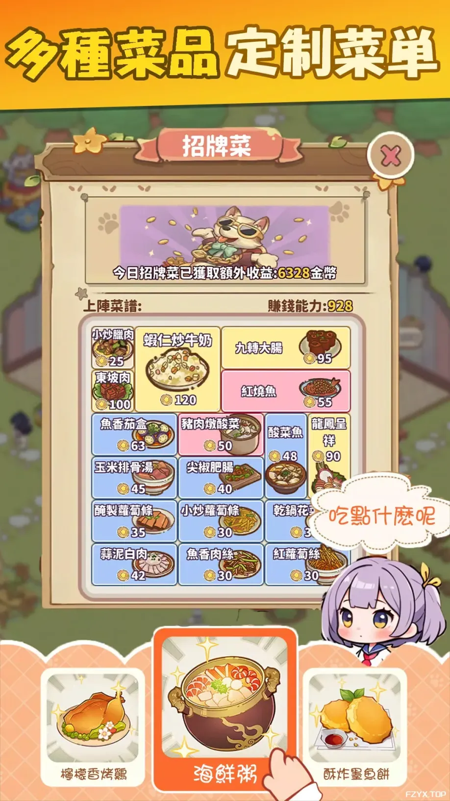 游戏图片