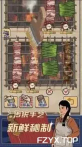 游戏图片