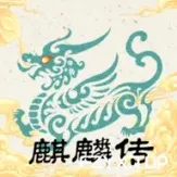 游戏图片