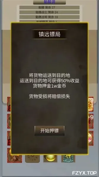 游戏图片