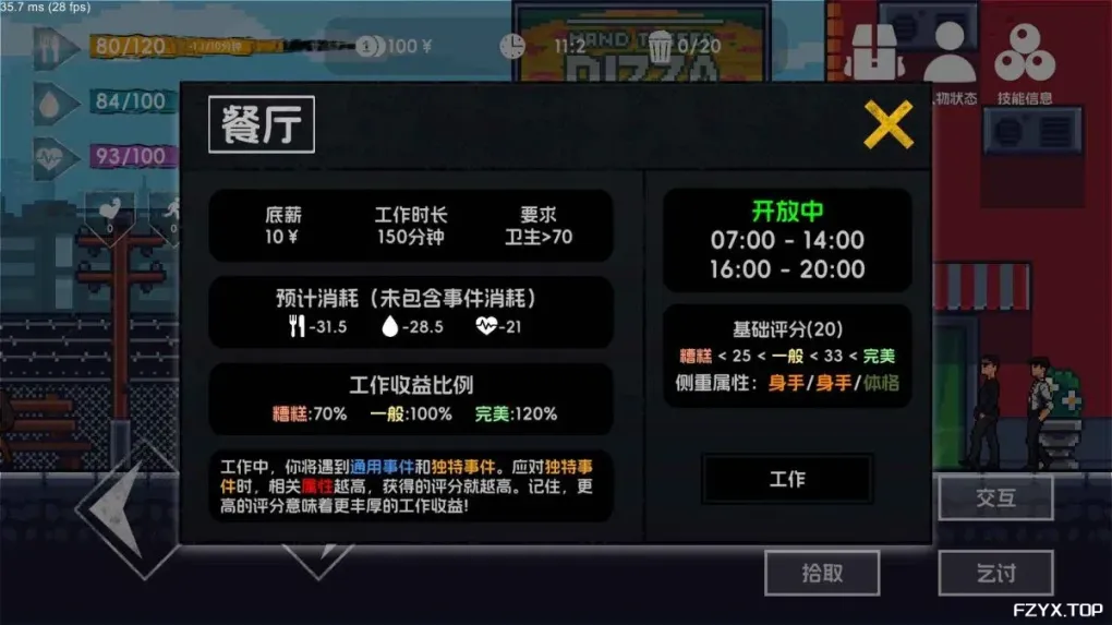 游戏图片