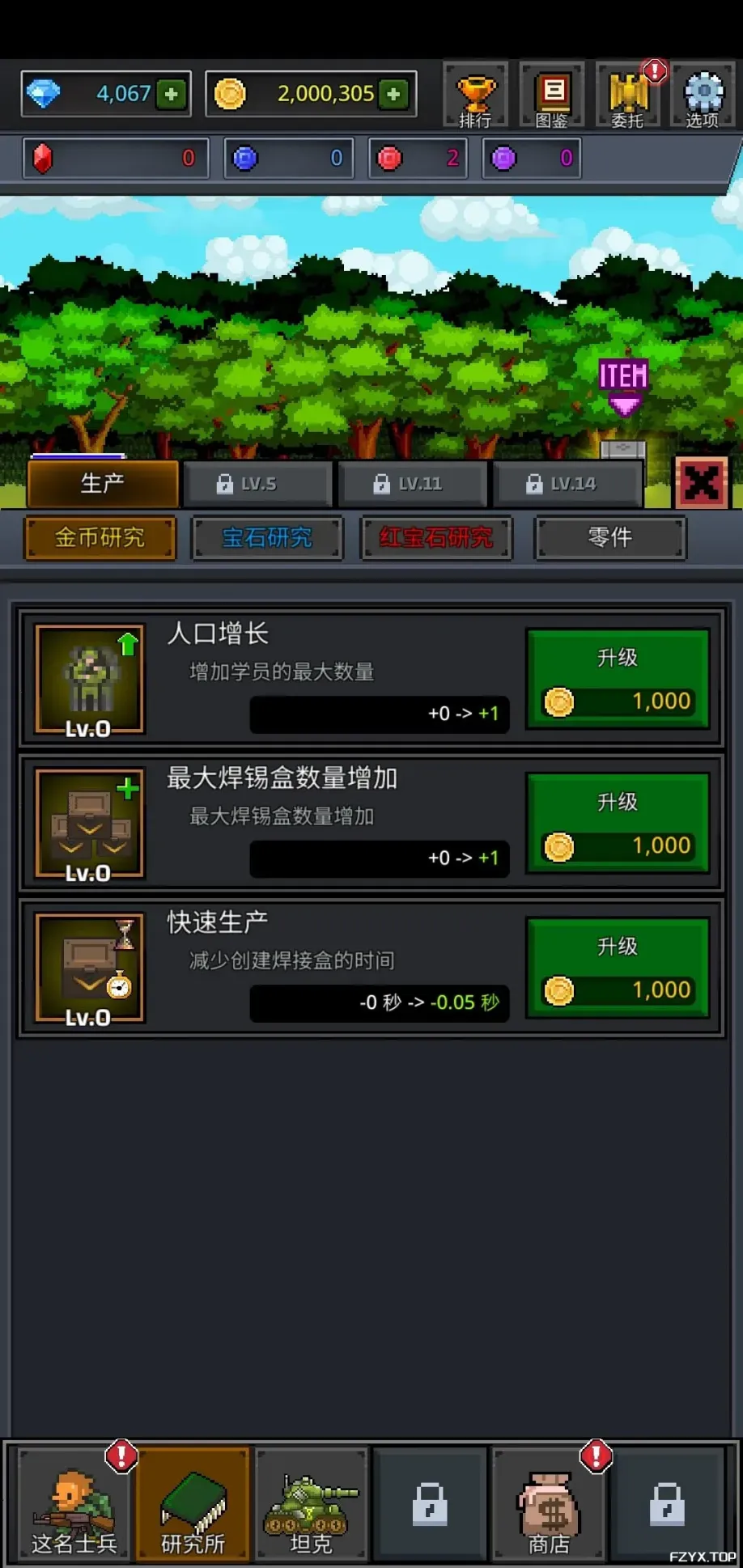 游戏图片