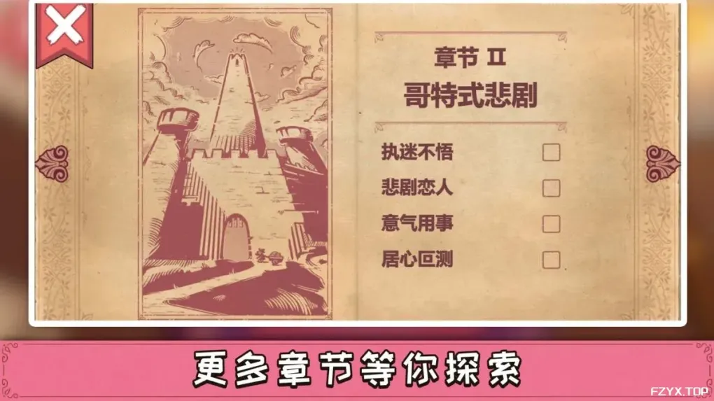 游戏图片