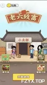 游戏图片