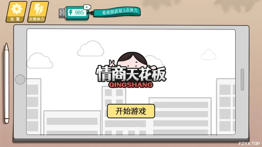 游戏图片