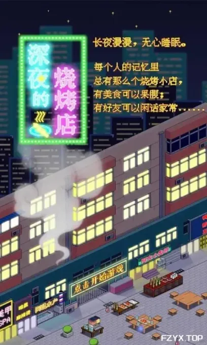 游戏图片