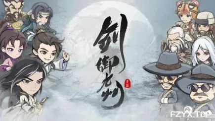 游戏图片