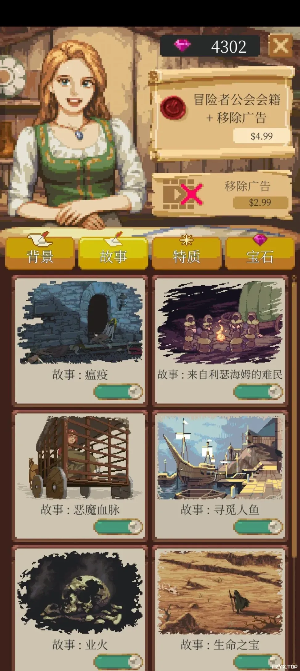 游戏图片