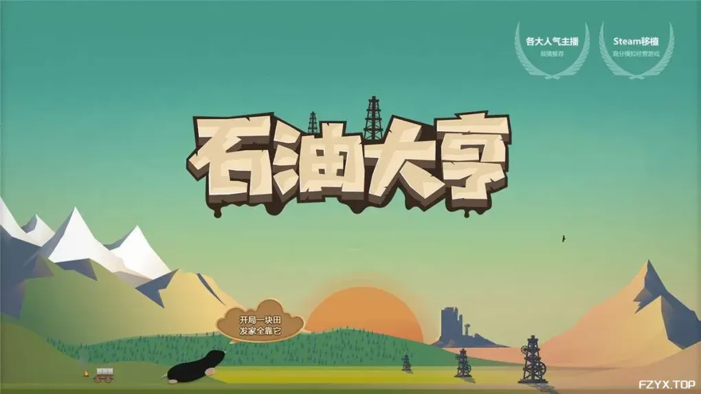 游戏图片