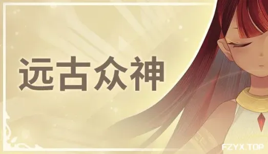 游戏图片
