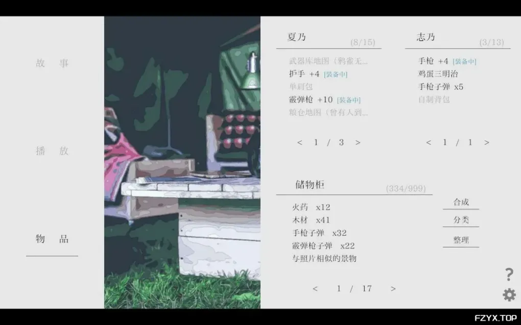 游戏图片