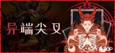 游戏图片