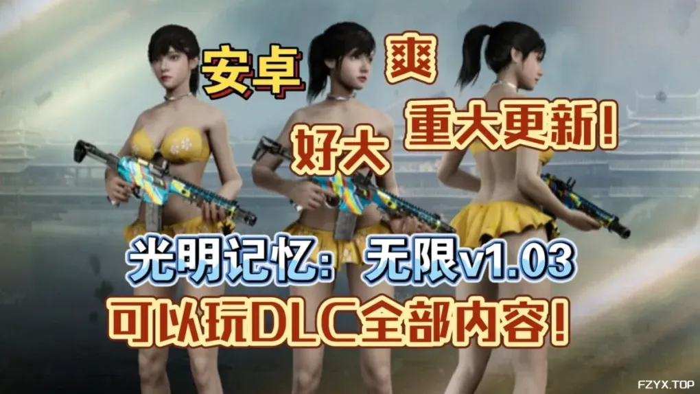 游戏图片