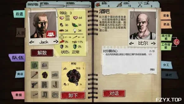 游戏图片
