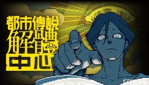 游戏图片