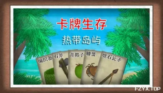 游戏图片