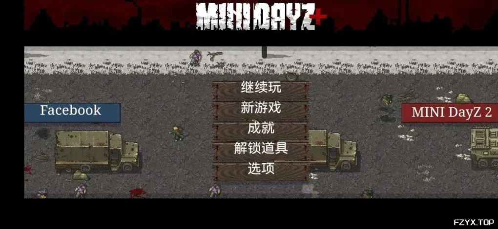 游戏图片
