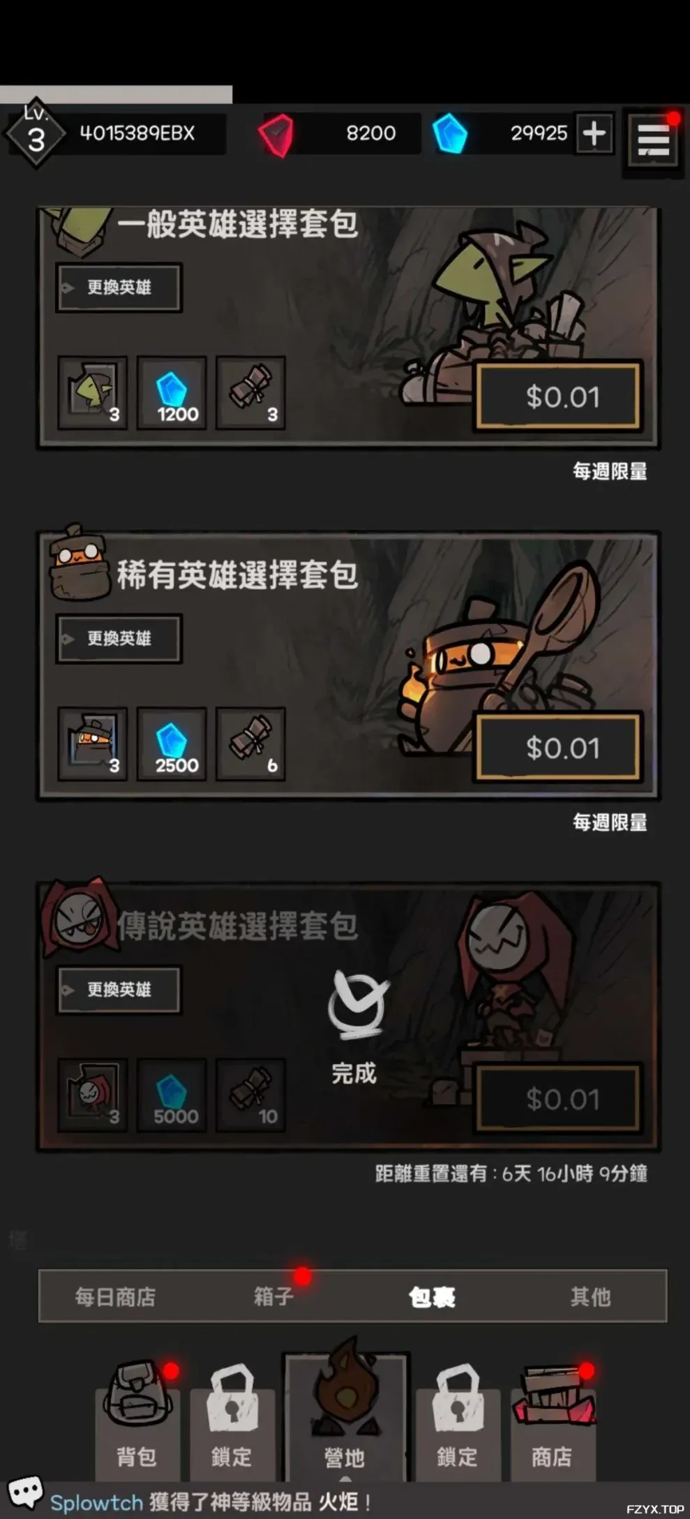 游戏图片