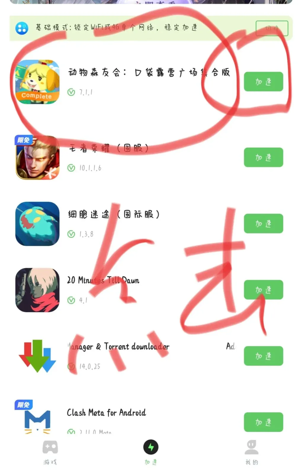 游戏图片