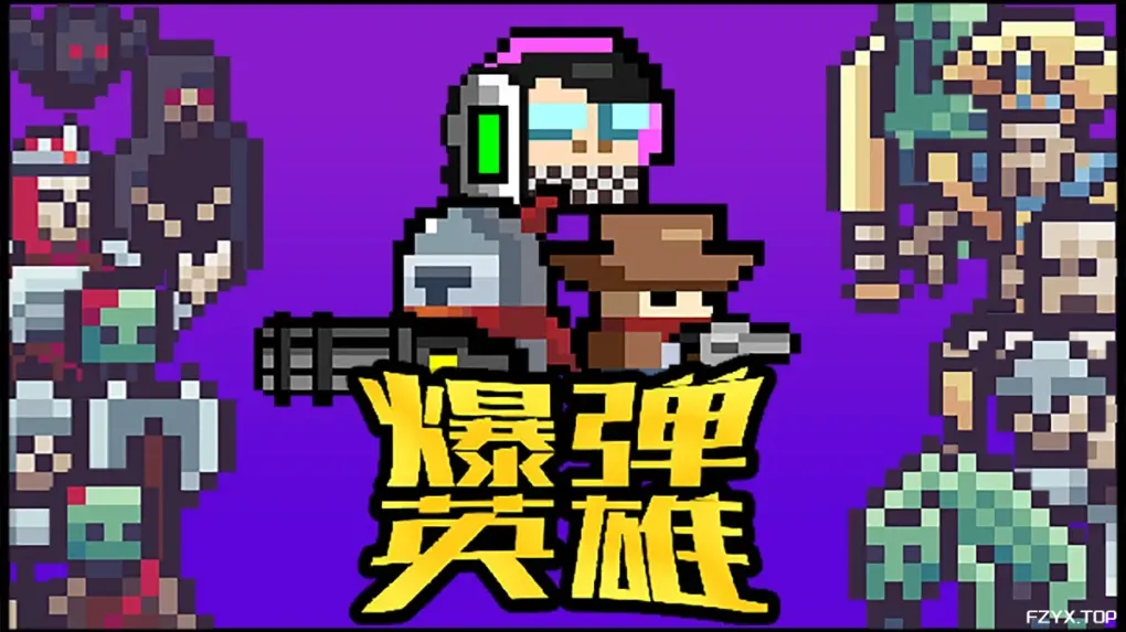 游戏图片