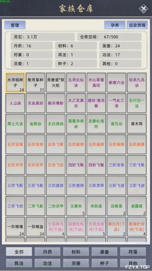 游戏图片