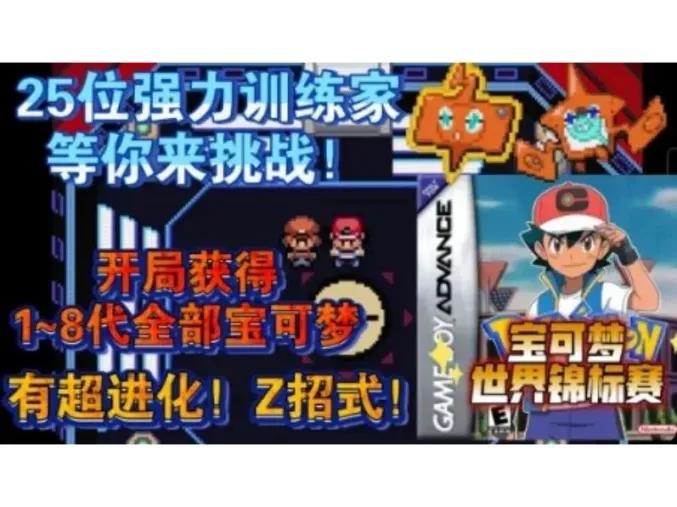 游戏图片