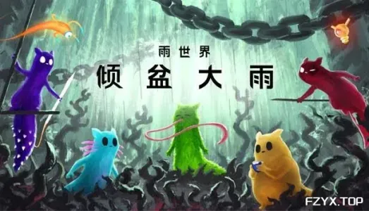 游戏图片