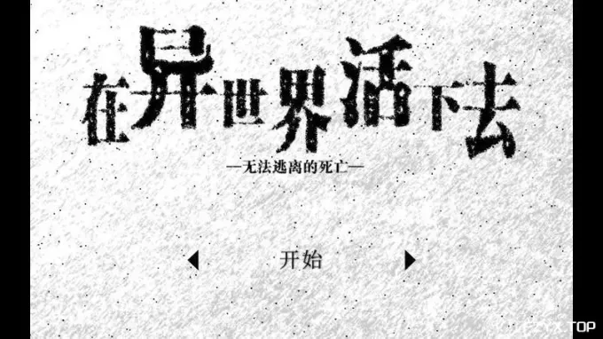 游戏图片