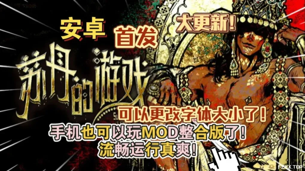 游戏图片