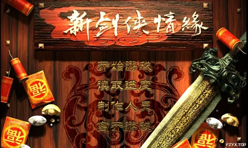 游戏图片
