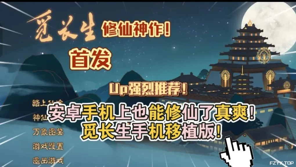 游戏图片