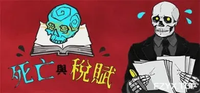 游戏图片