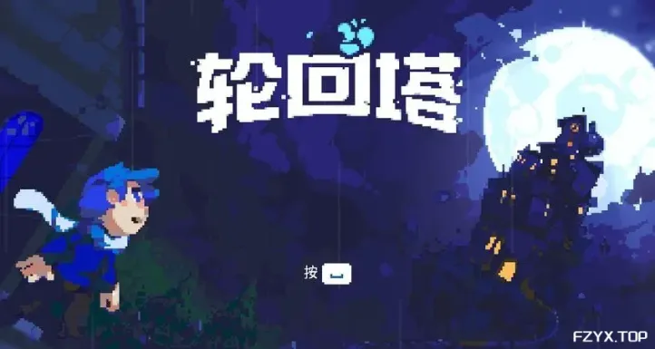 游戏图片