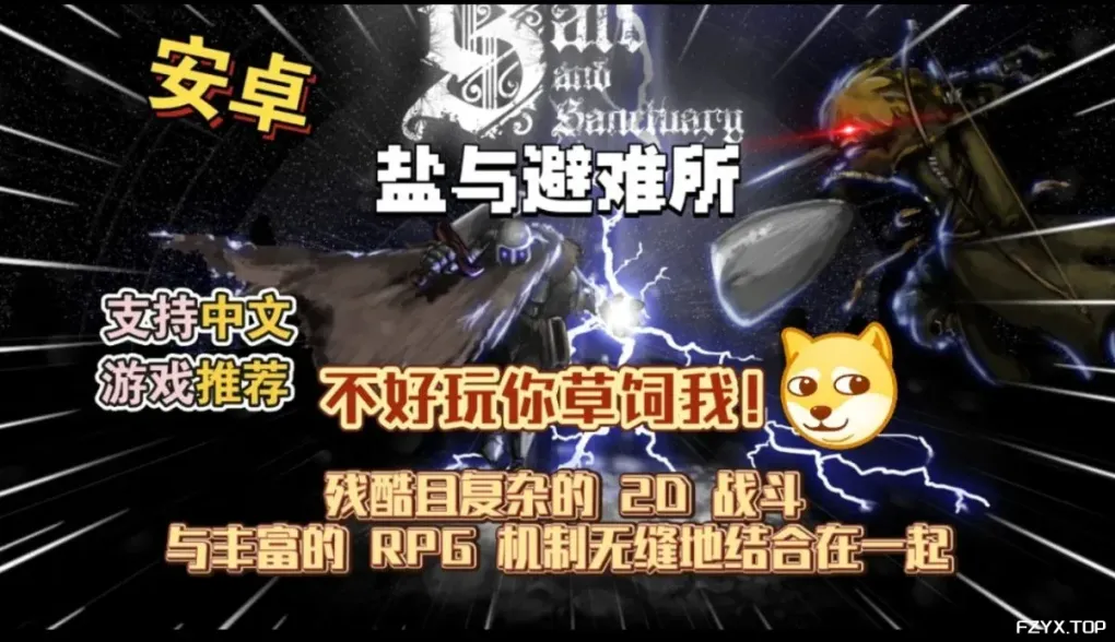 游戏图片