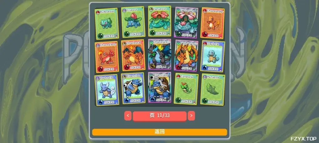 游戏图片