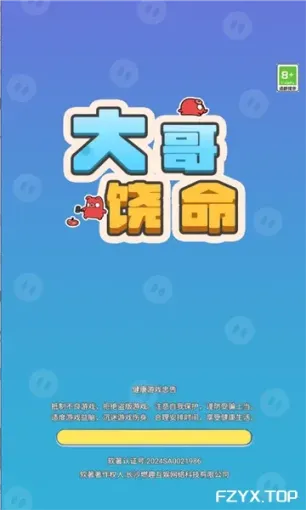游戏图片